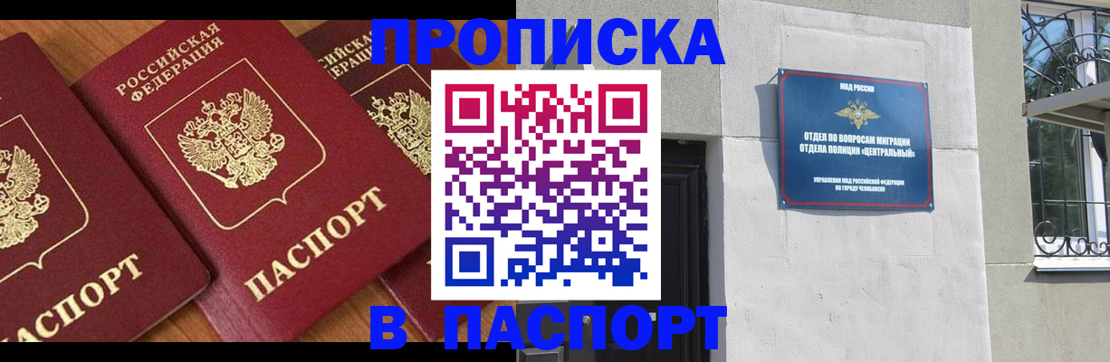 прописка от собственника в Вытегре