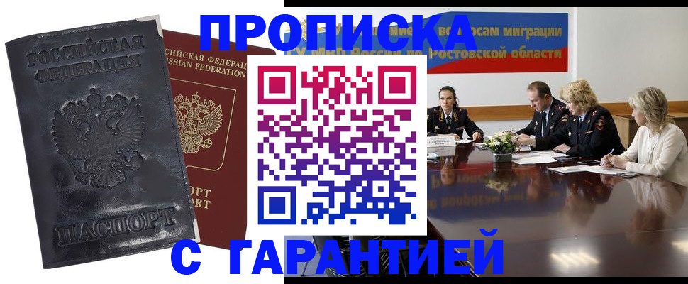 временная регистрация для школы в Вытегре