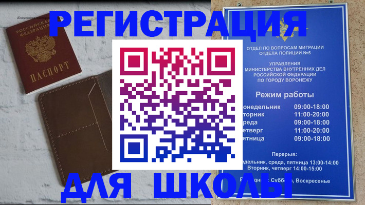 прописка 2025 в Вытегре