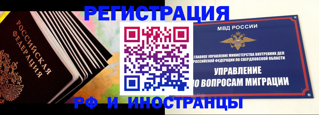 временная прописка в Вытегре